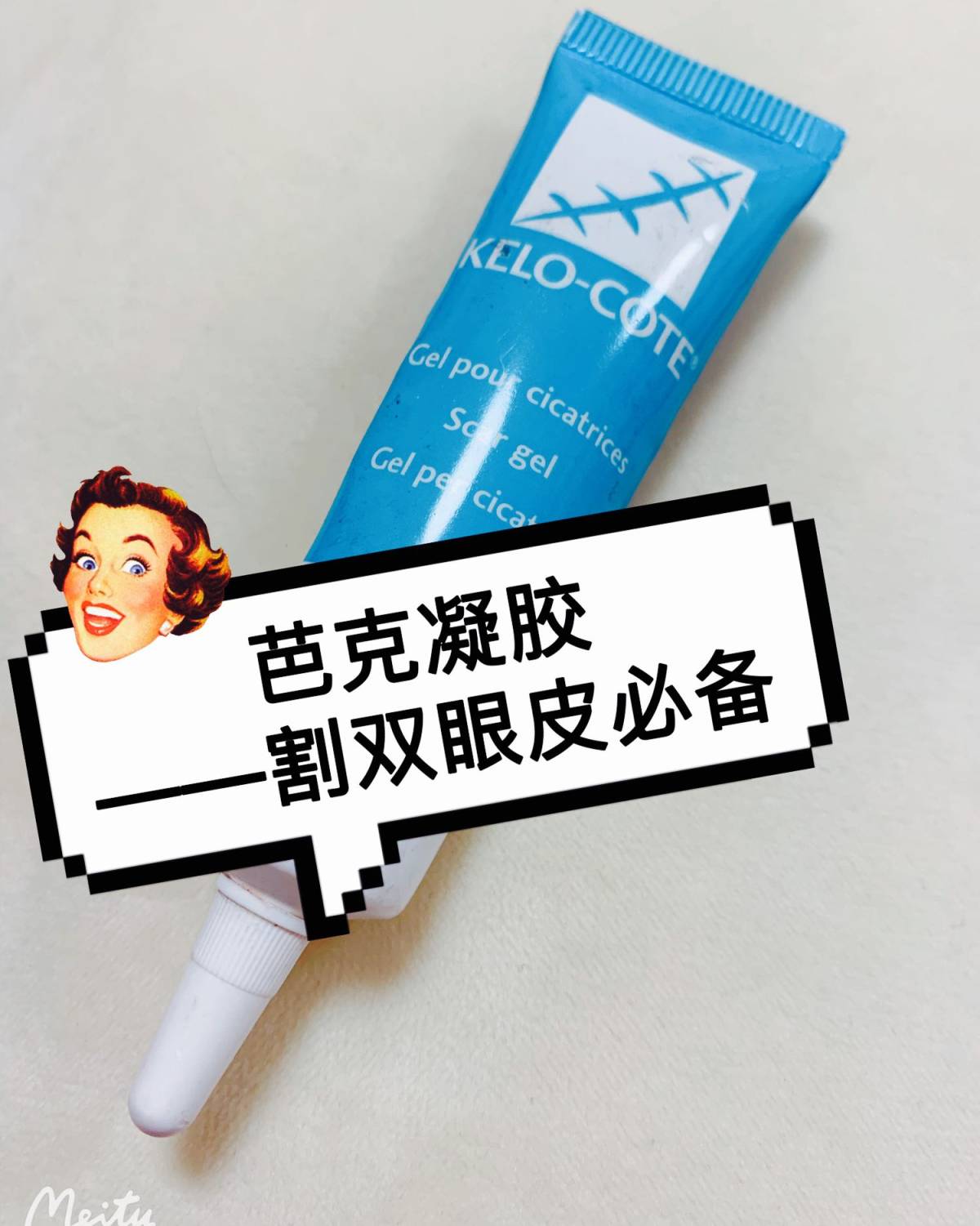祛疤小能手！内含双眼皮手术分享 🍭如题，对于每一个想割双眼