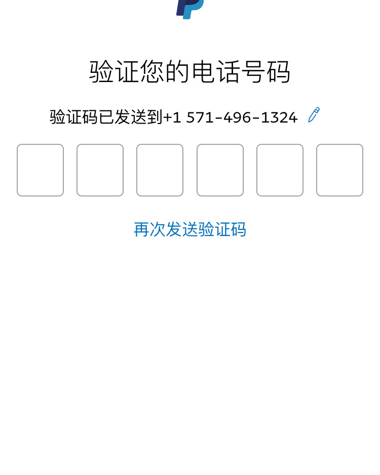 美国paypal注册求助 请问大家注册时有没有遇到下图的情况