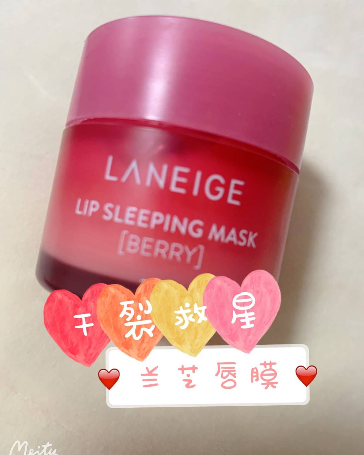 我的冬日必备，兰芝唇膜！ 🍭这款也算老网红产品啦，不得不说