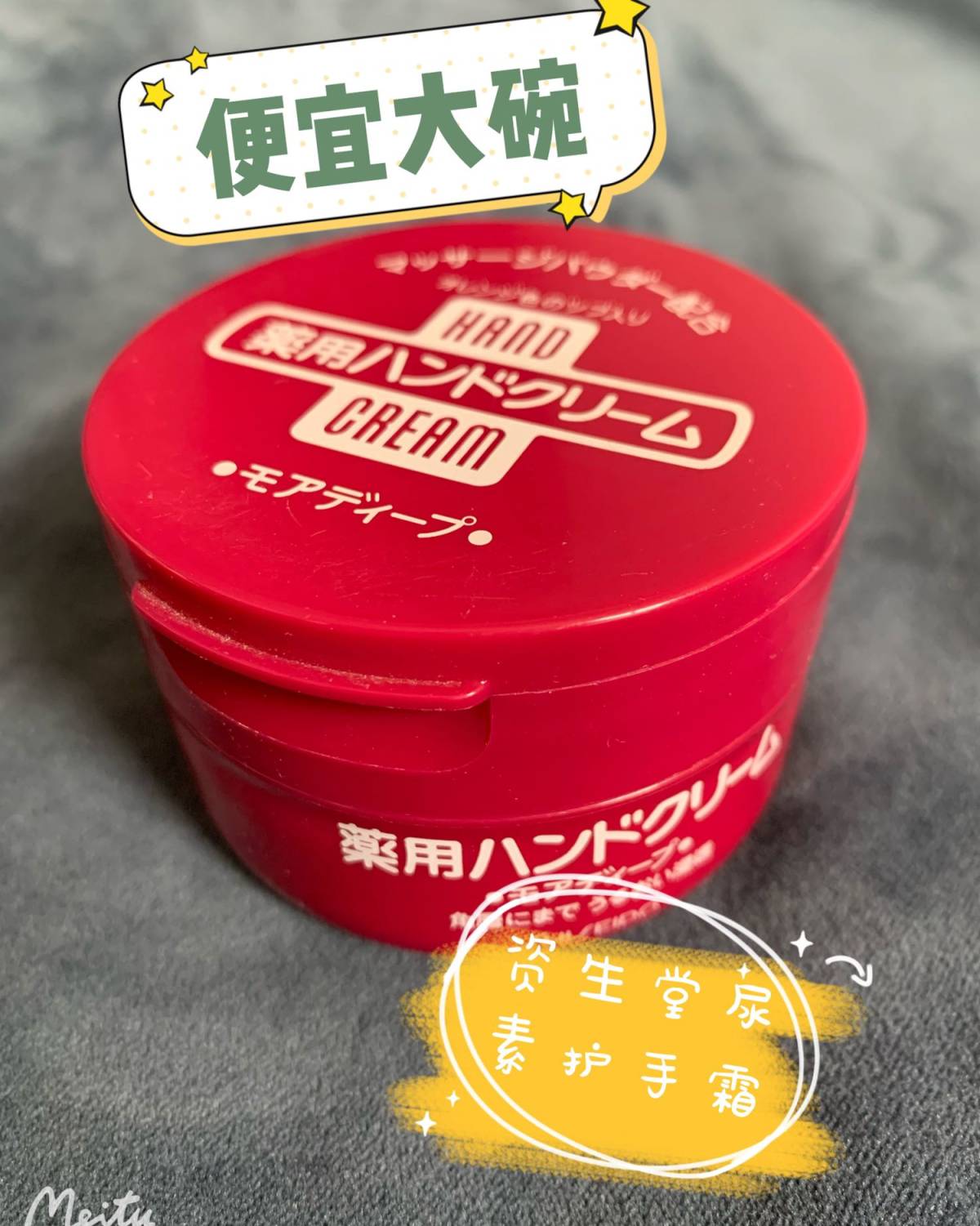 万年网红小红罐～ 🍭资生堂这款护手霜算是老牌网红了，主要优