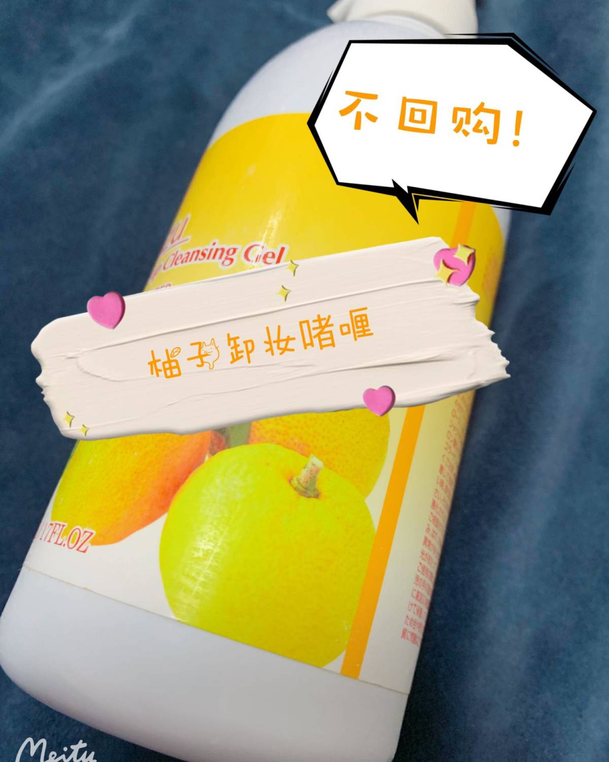 nursery卸妆啫喱～淡妆专属 🍭这款也算是比较火的日系