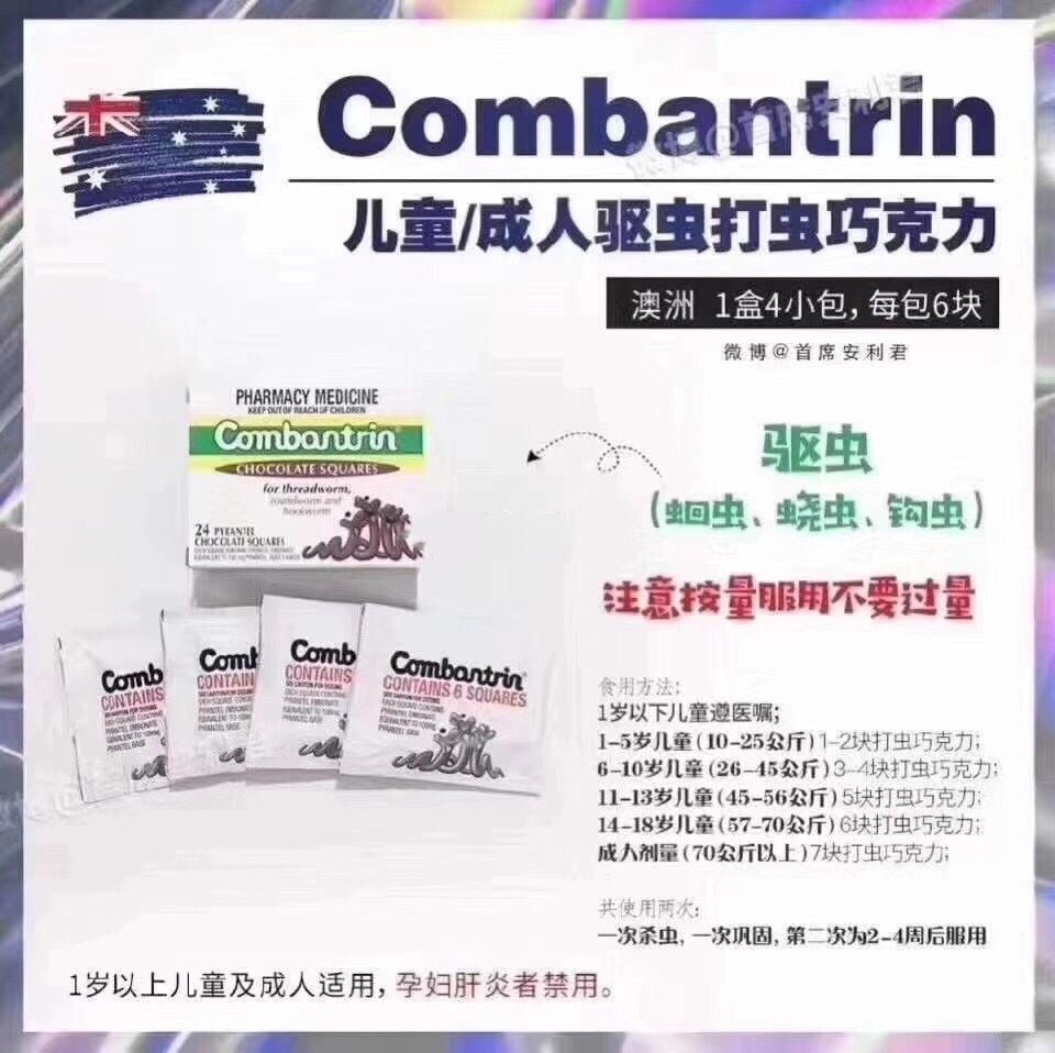 🍋    立秋了，打虫子的季节来啦～澳洲打虫巧克力，一岁以