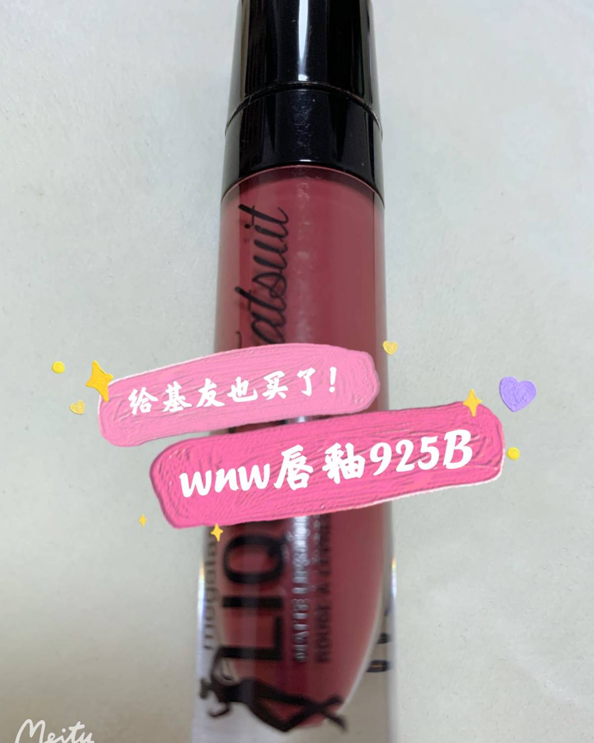 wnw午夜摩卡～素颜可涂 🍭这只午夜摩卡925b可能是湿又