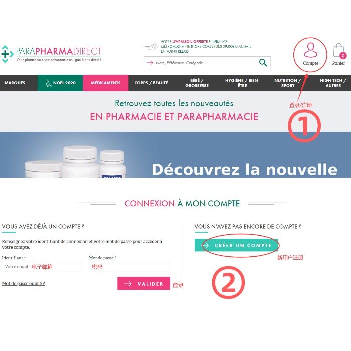 🍼奶粉妆电商网站 黑家Parapharmadirect法网