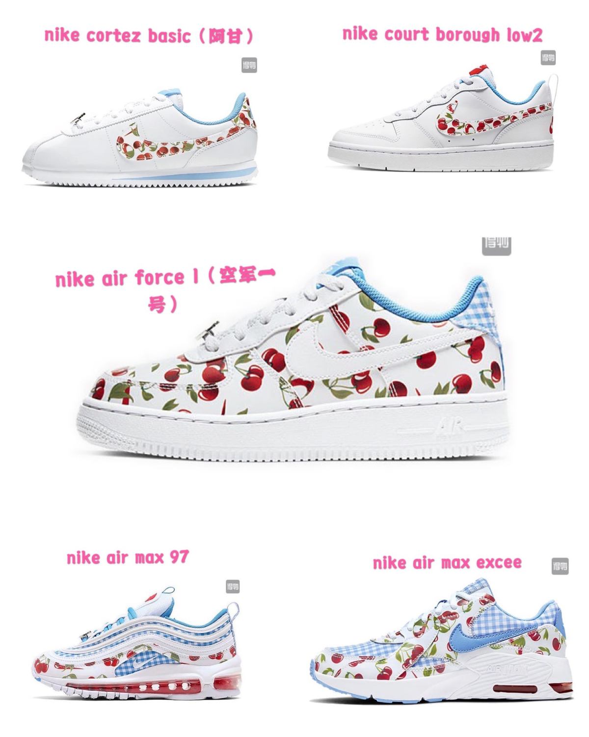 🍒nike空军一号樱桃大童鞋 nike夏日樱桃限定一共有5