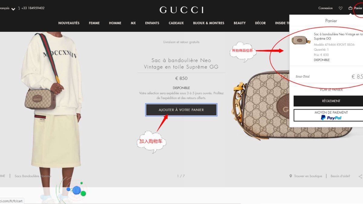 Gucci法国海淘攻略 瓦咔咔，晒一下刚到手的相机包。 这款