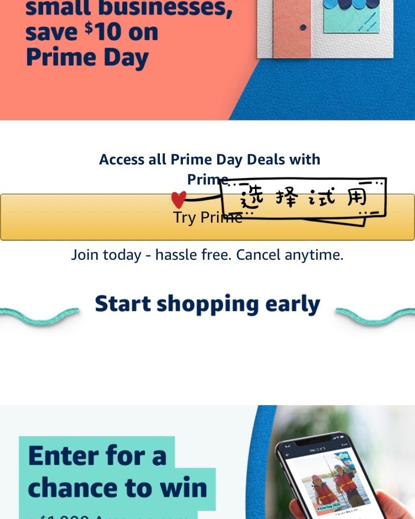 美亚prime🆓体验保姆级教程 📣📣📣2020年🇺