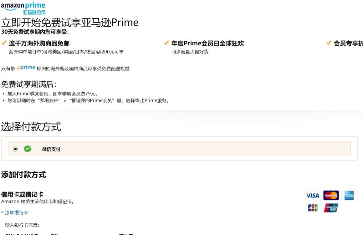 中亚prime🆓体验保姆级教程 📣📣📣2020年中国