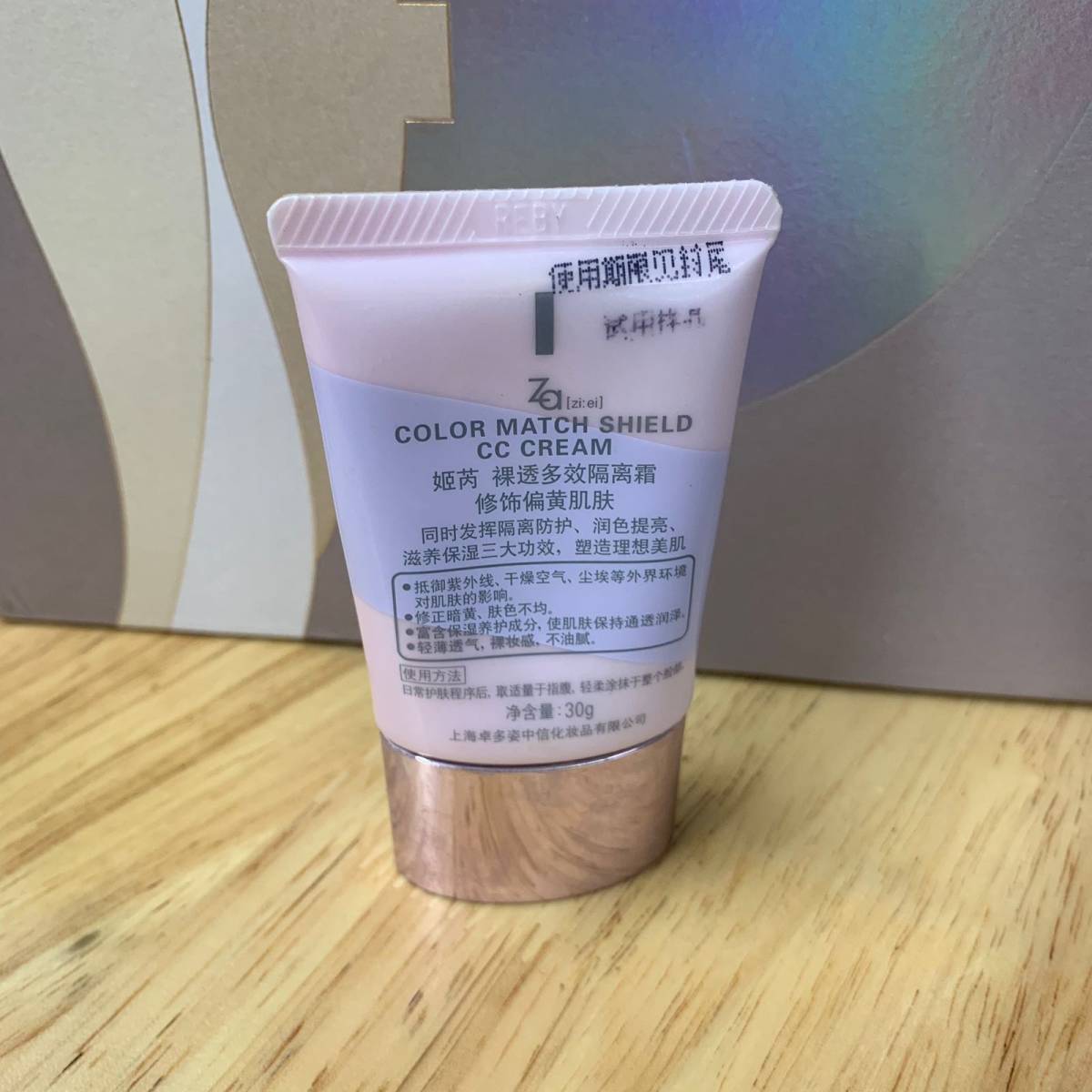 za裸妆cc霜  ✨这个cc霜是好早前买的了，其实刚买的时候
