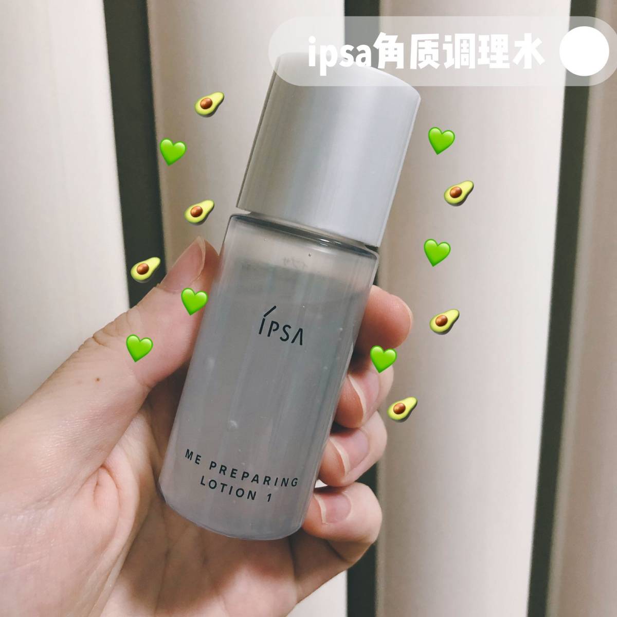 ipsa角质调理水 这个是我之前在ipsa专柜买流金水和自律