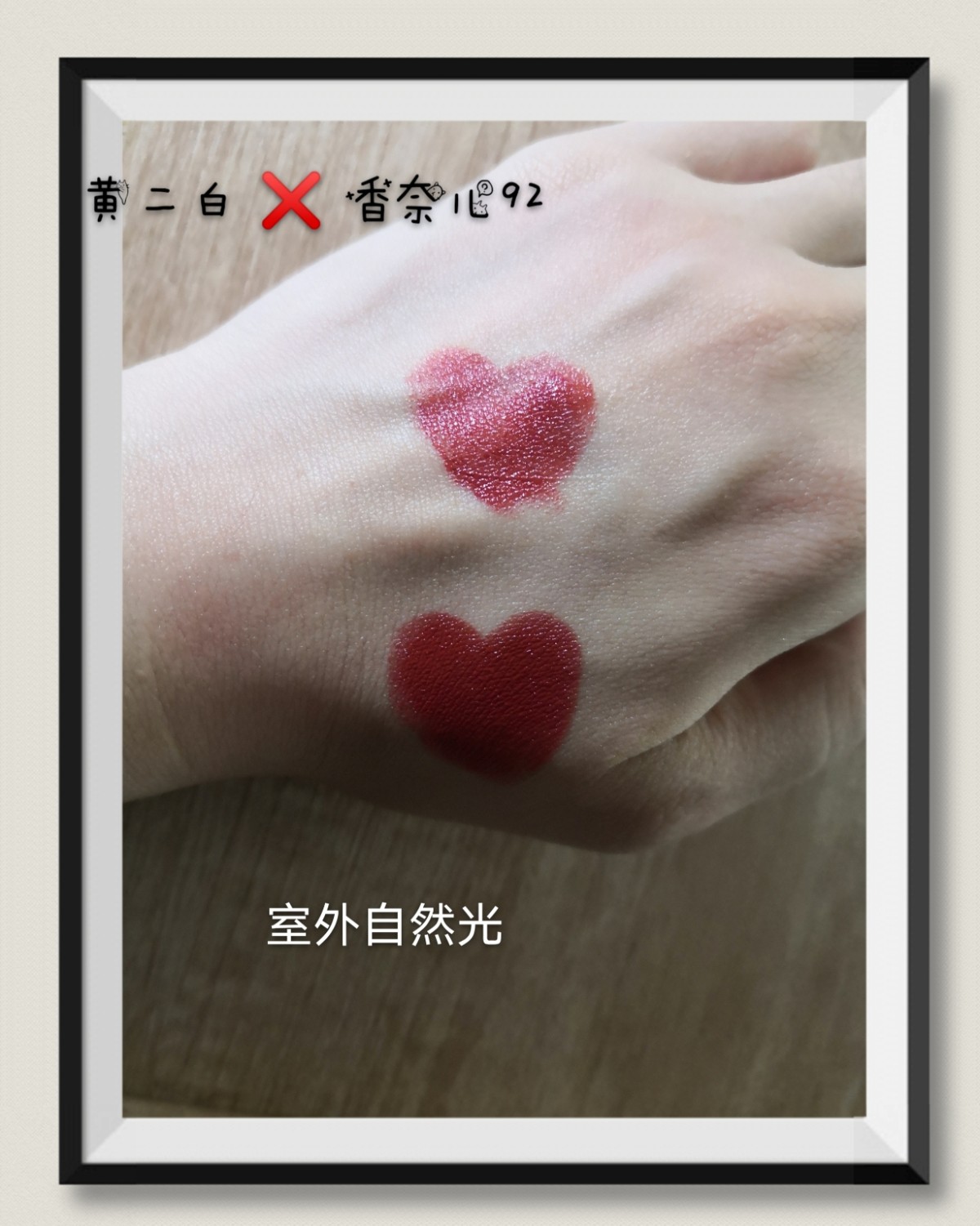 让你的唇纹看不见！香奈儿92  🐯当时香奈儿坚挺地不打折 