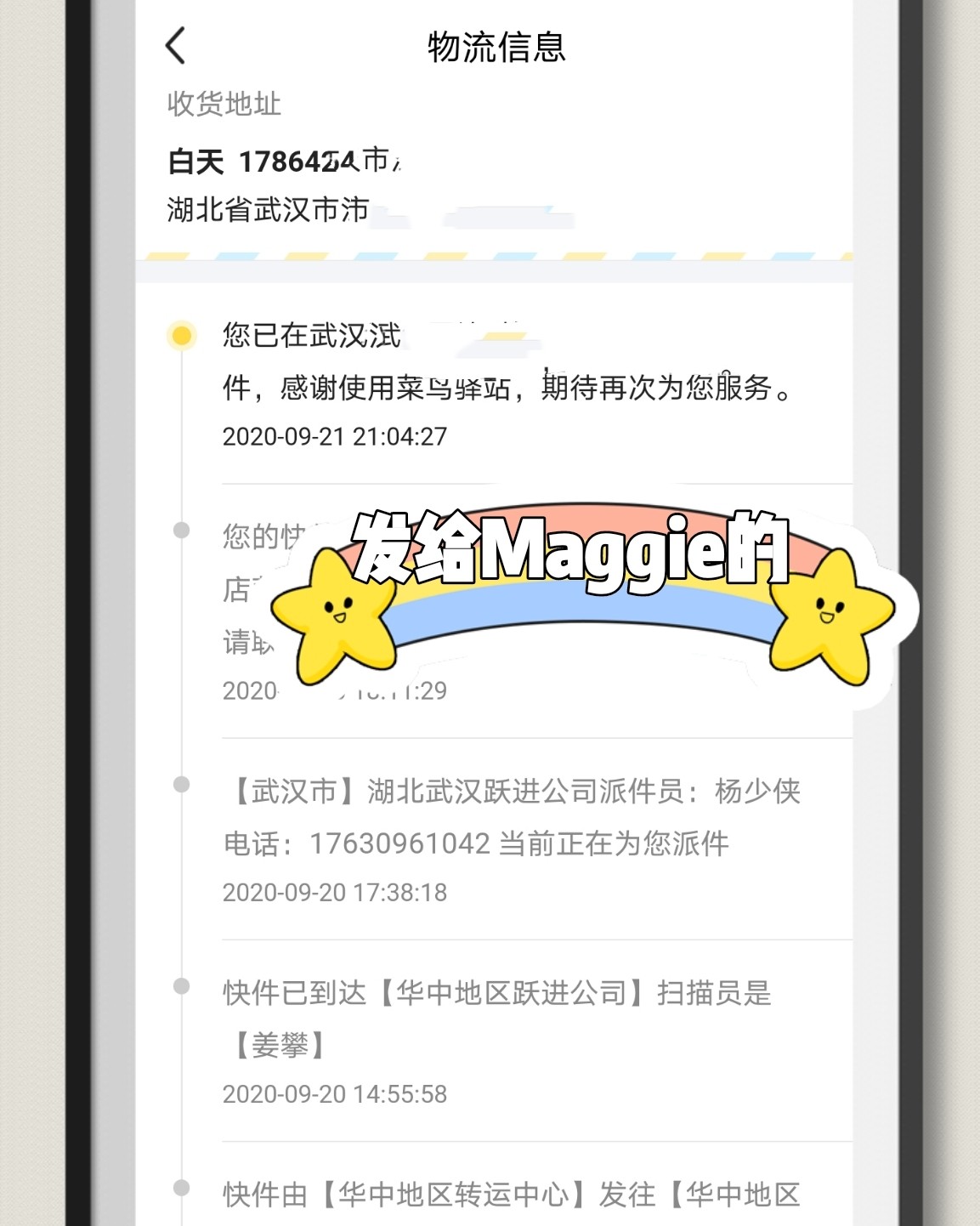 成功以物换物第二弹   和Maggieeee妹子成功换的  