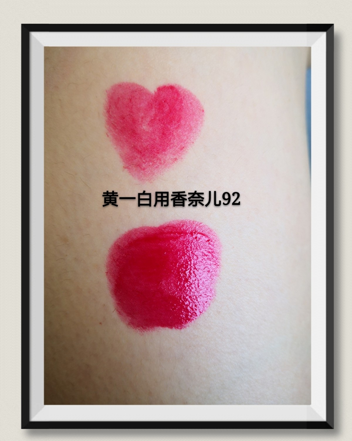 让你的唇纹看不见！香奈儿92  🐯当时香奈儿坚挺地不打折 