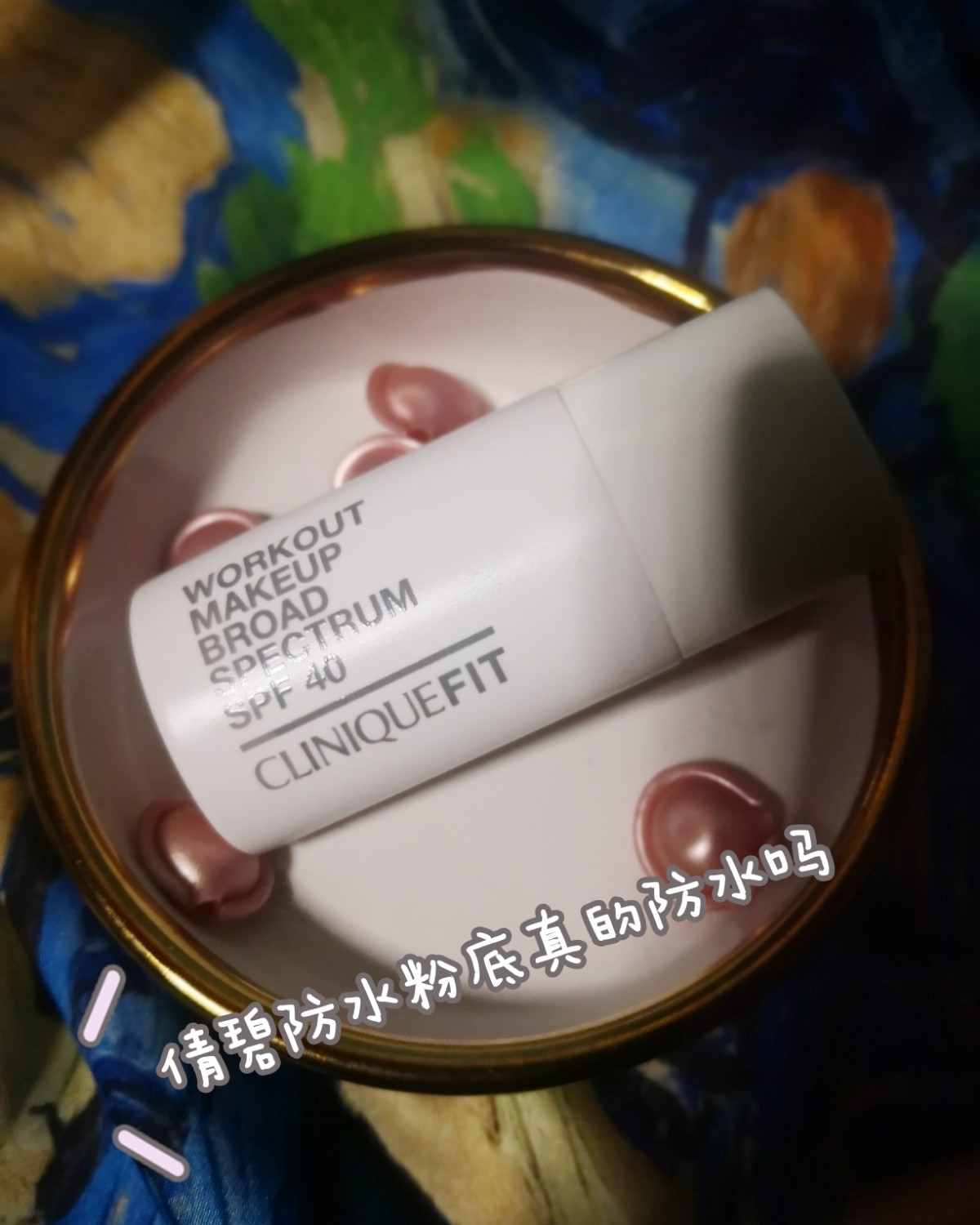 产品使用心得之倩碧防水粉底液   一、购买渠道 我并未在[倩