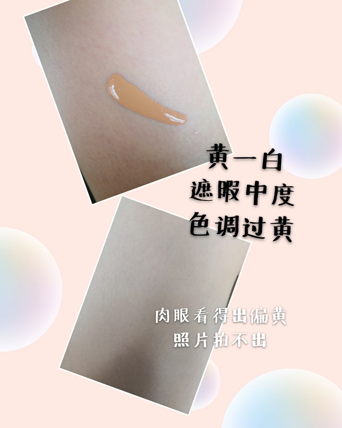产品使用心得之倩碧防水粉底液   一、购买渠道 我并未在[倩