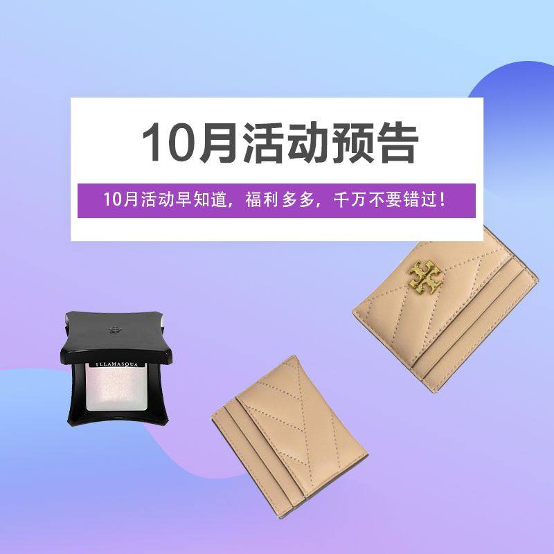 活动早知道，不错过福利，不遗憾叹息！ 社区每个月超多福利ge