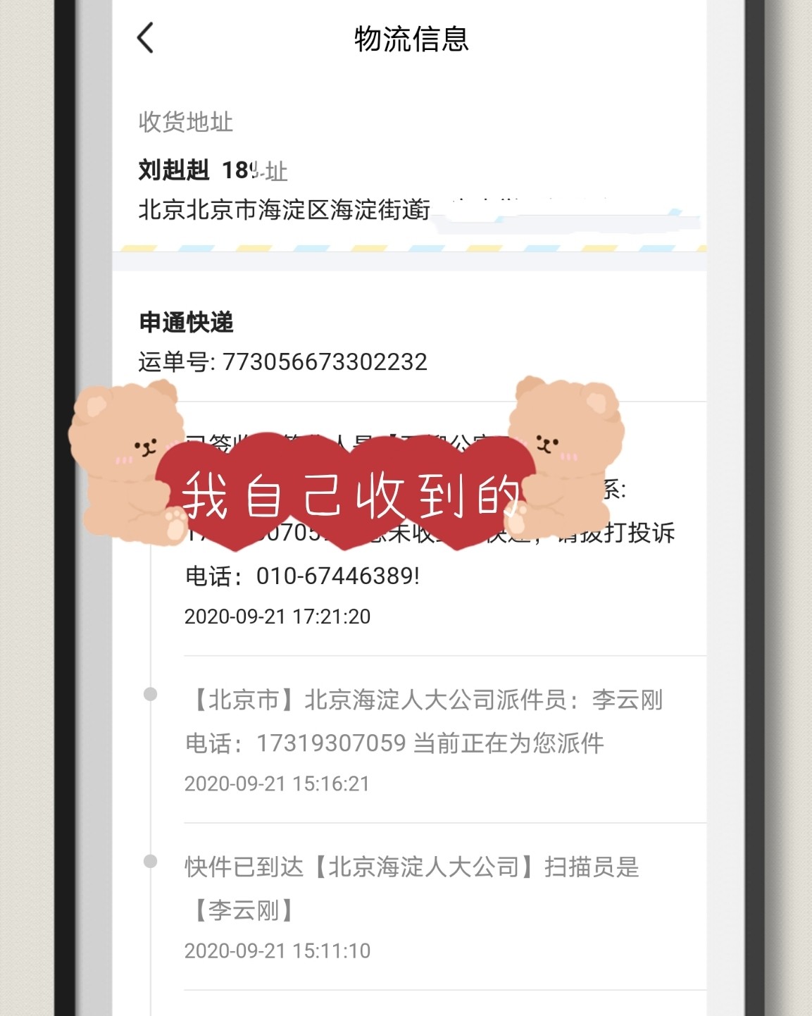 成功以物换物第二弹   和Maggieeee妹子成功换的  