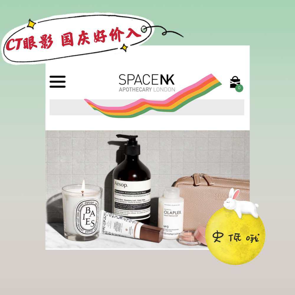 国庆归来白菜价收CT眼影盘！🤙🤙🤙  Space NK
