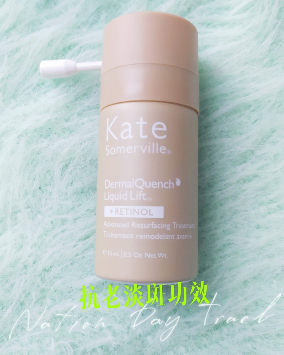 ✨Kate somerville注氧精华 Kate some