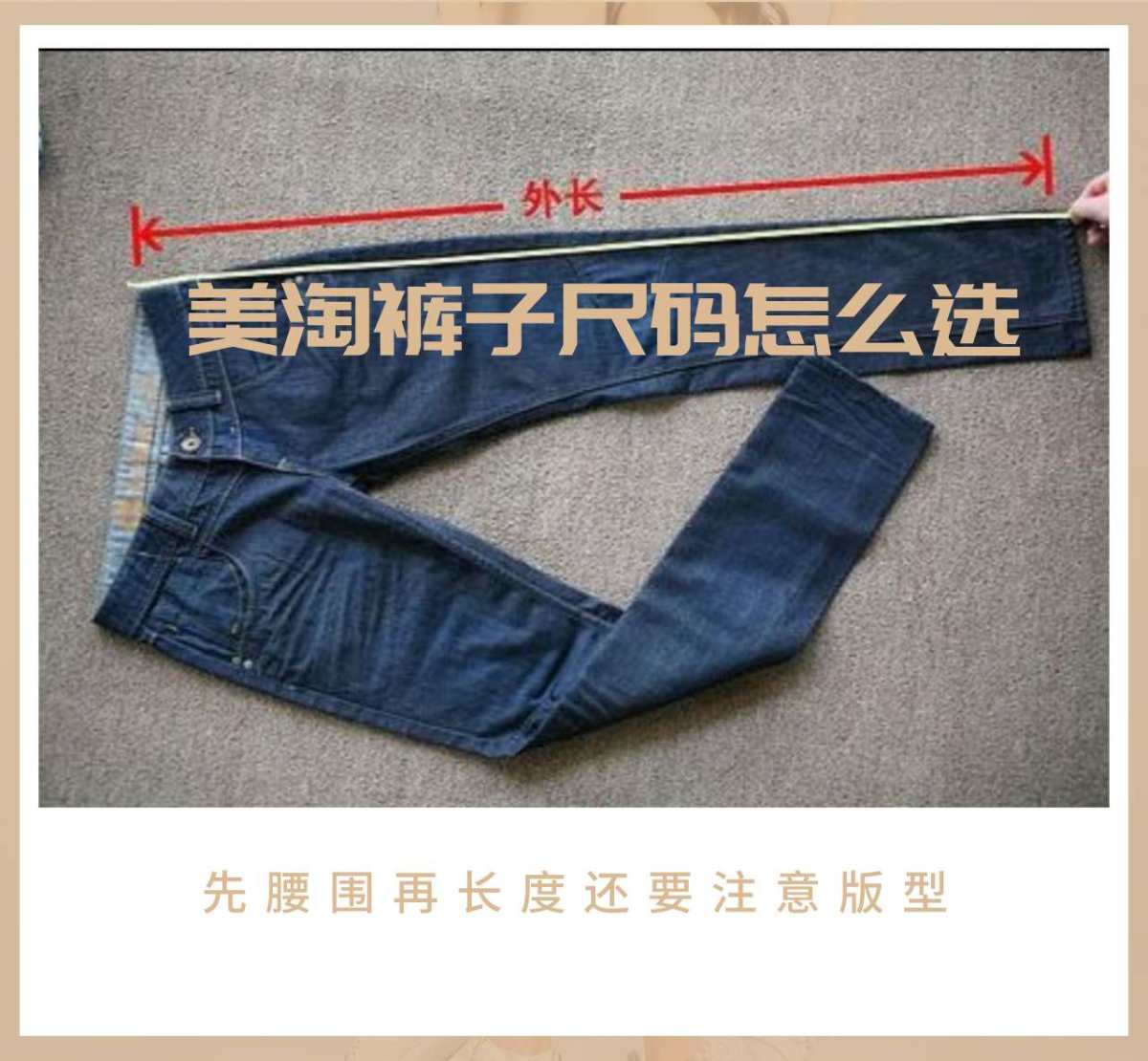 说说海淘裤子怎么选尺码吧～我海淘裤子在踩过几次雷以后，也算有