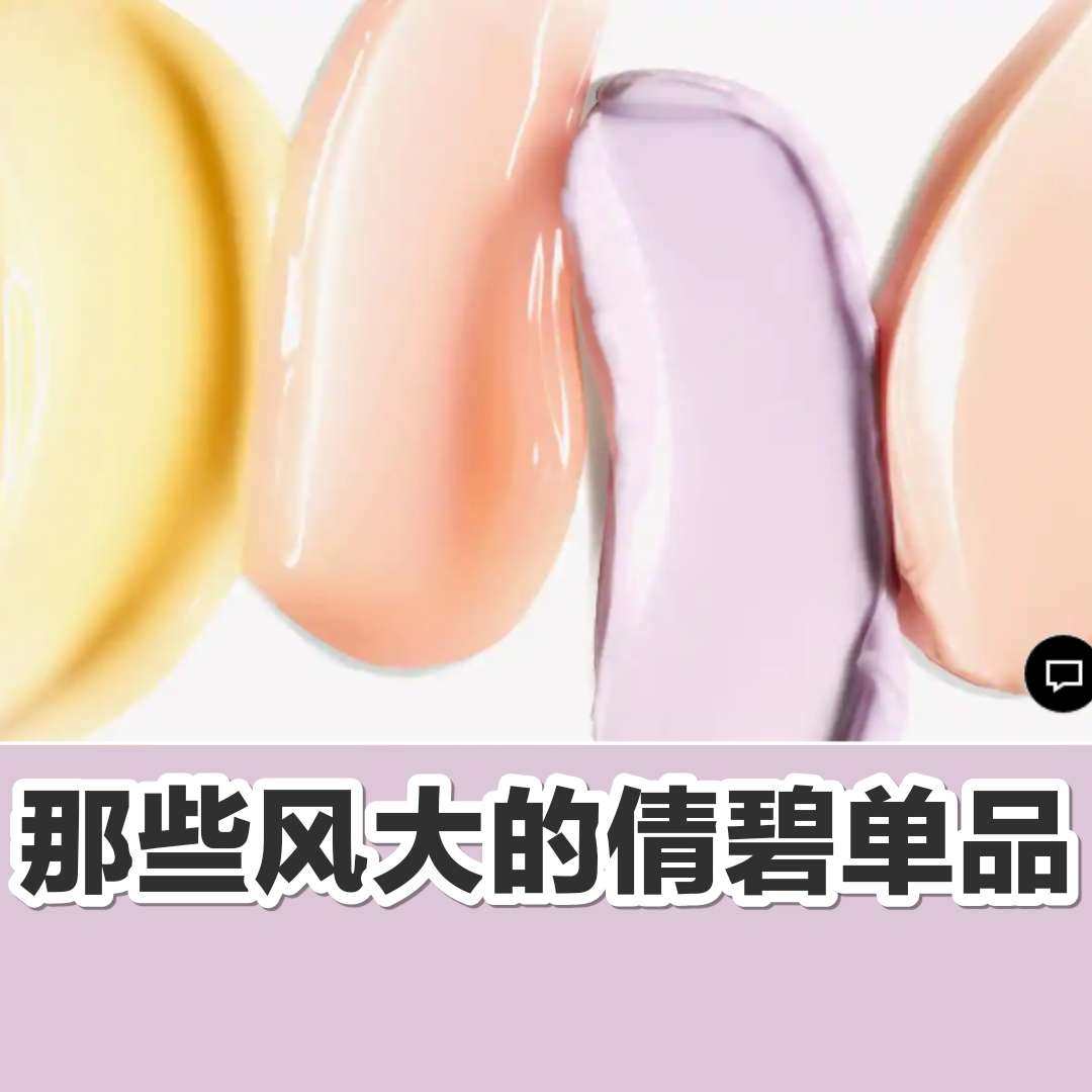 那些风大的倩碧单品1   NO.1 黄油   倩碧发家三部曲
