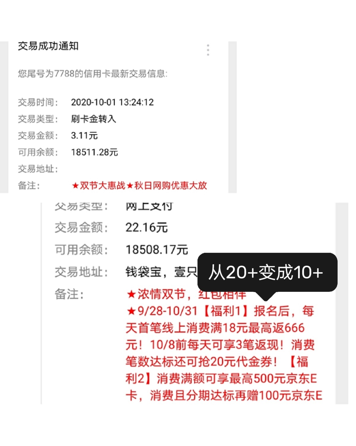 007 薅羊毛之点外卖怎么省钱 -----写给一起宅家里的姐