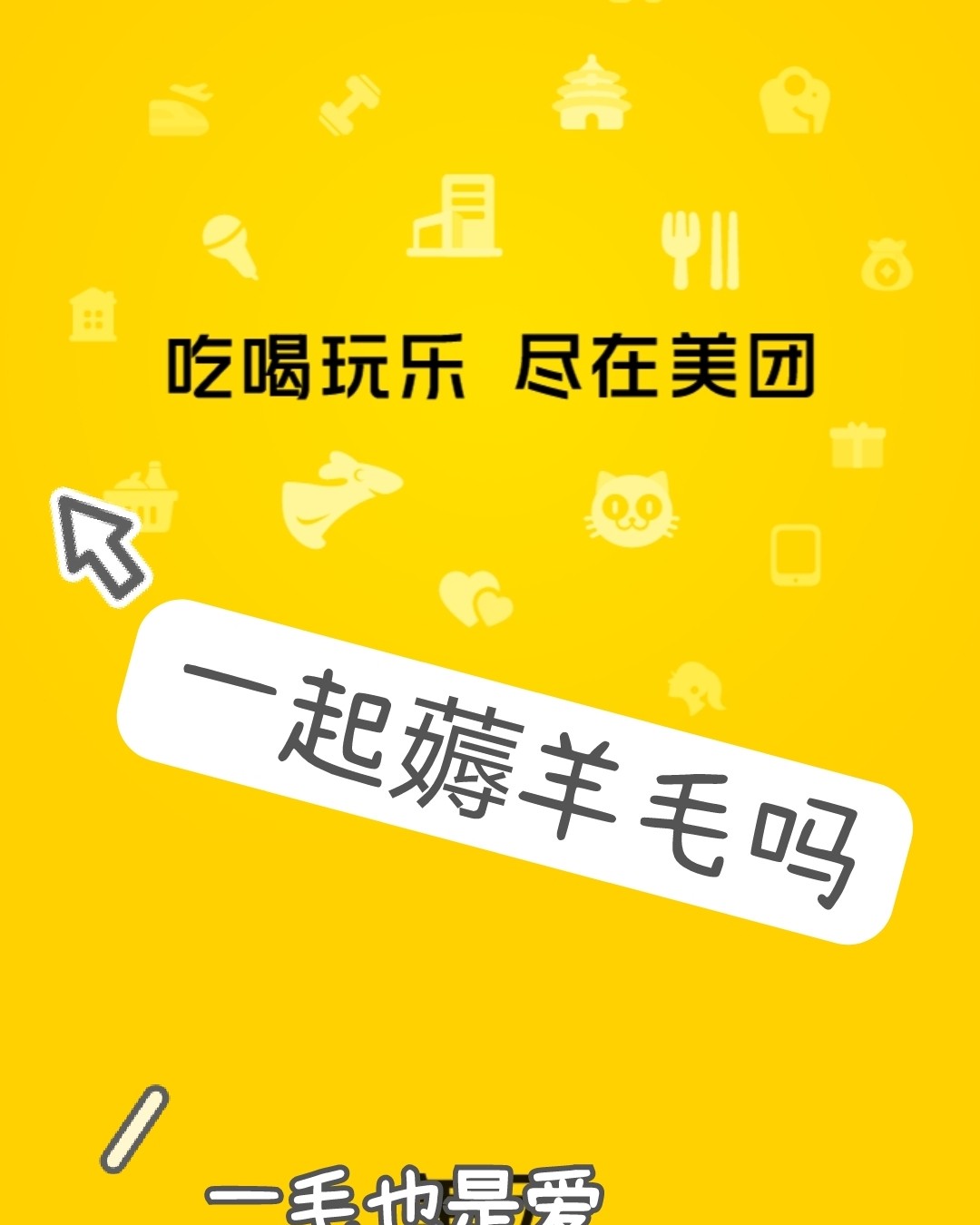 007 薅羊毛之点外卖怎么省钱 -----写给一起宅家里的姐