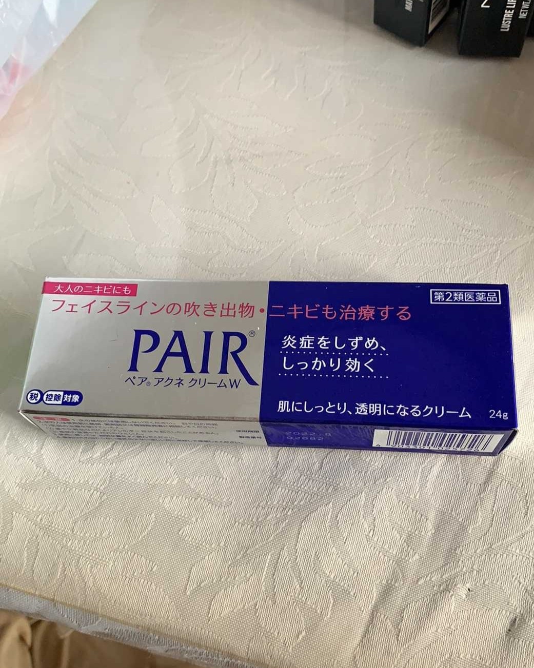 狮王，不是金毛狮王，是日本狮王啊哈哈哈 狮王祛痘膏，今天我来