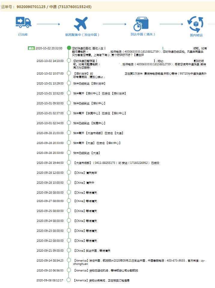 中环转运PK海带宝，中环价更低，可合并包裹且免费 最近在米国