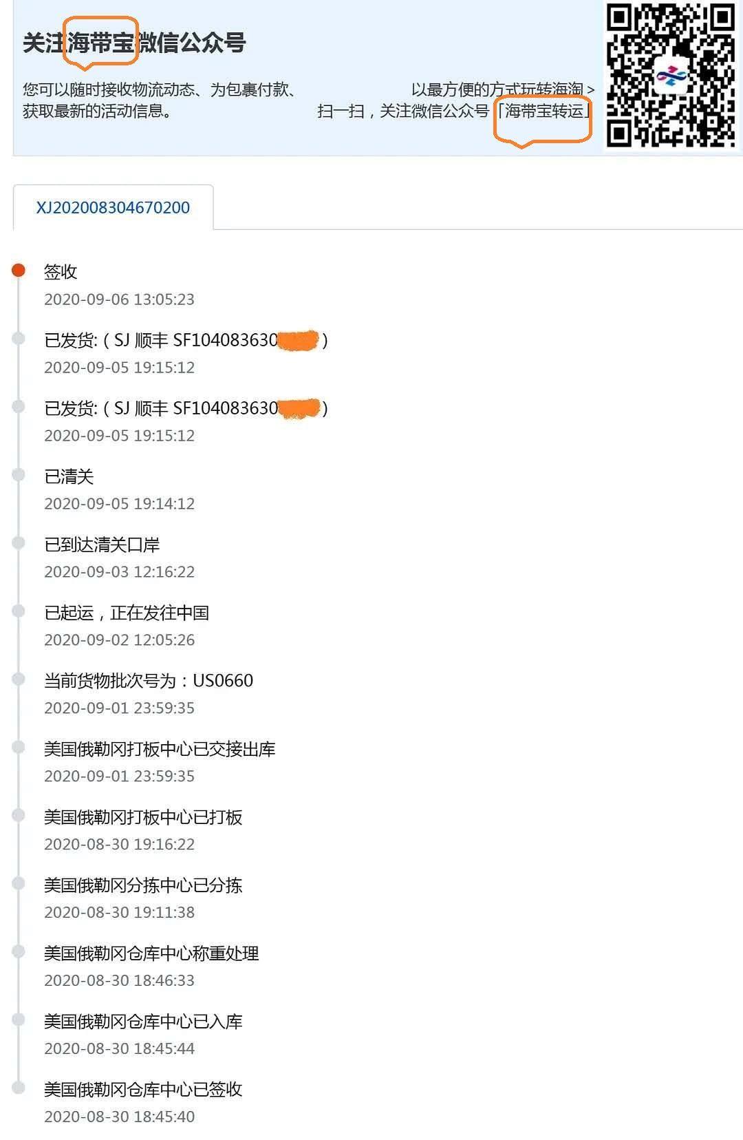 中环转运PK海带宝，中环标准线运重货，便宜又快就是爽！  9