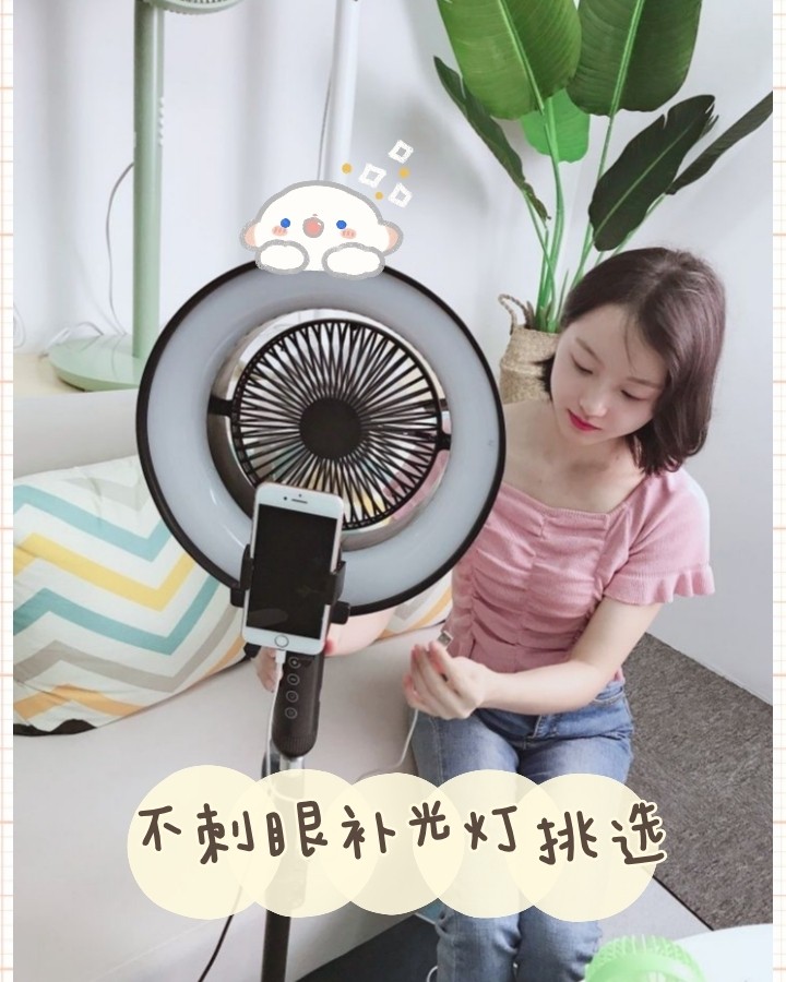 [补光灯挑选✨光选亮不看刺眼的补光灯能用多久？] 国庆假期在