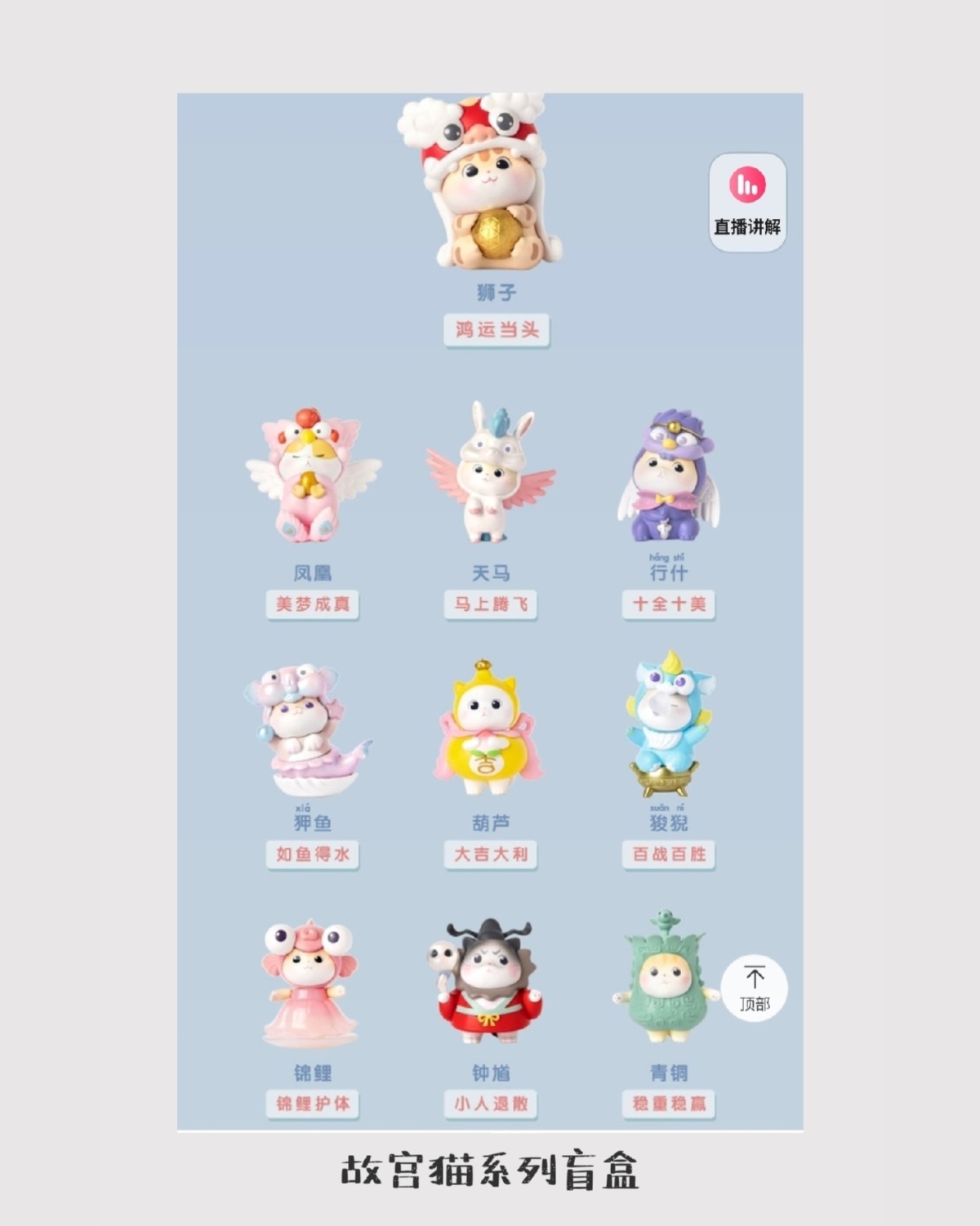 国庆八天庆~盲盒  🌠随意逛淘宝，发现故宫博物了款故宫猫盲
