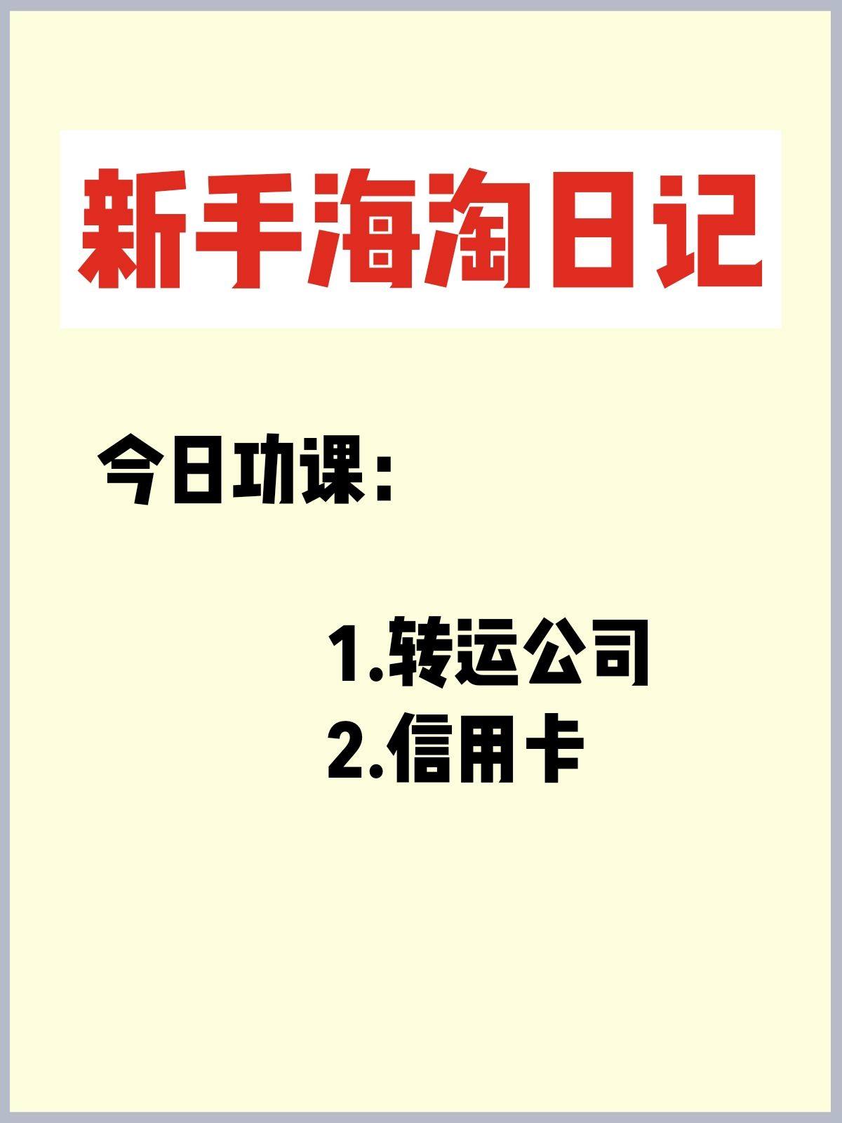 新手海淘日记Day1  新手宝宝紫水晶来报道！闲逛点某个广告