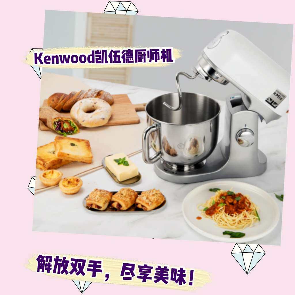 亚马逊海外购值得买：凯伍德厨师机  厨师机！你喜欢清凉可口的