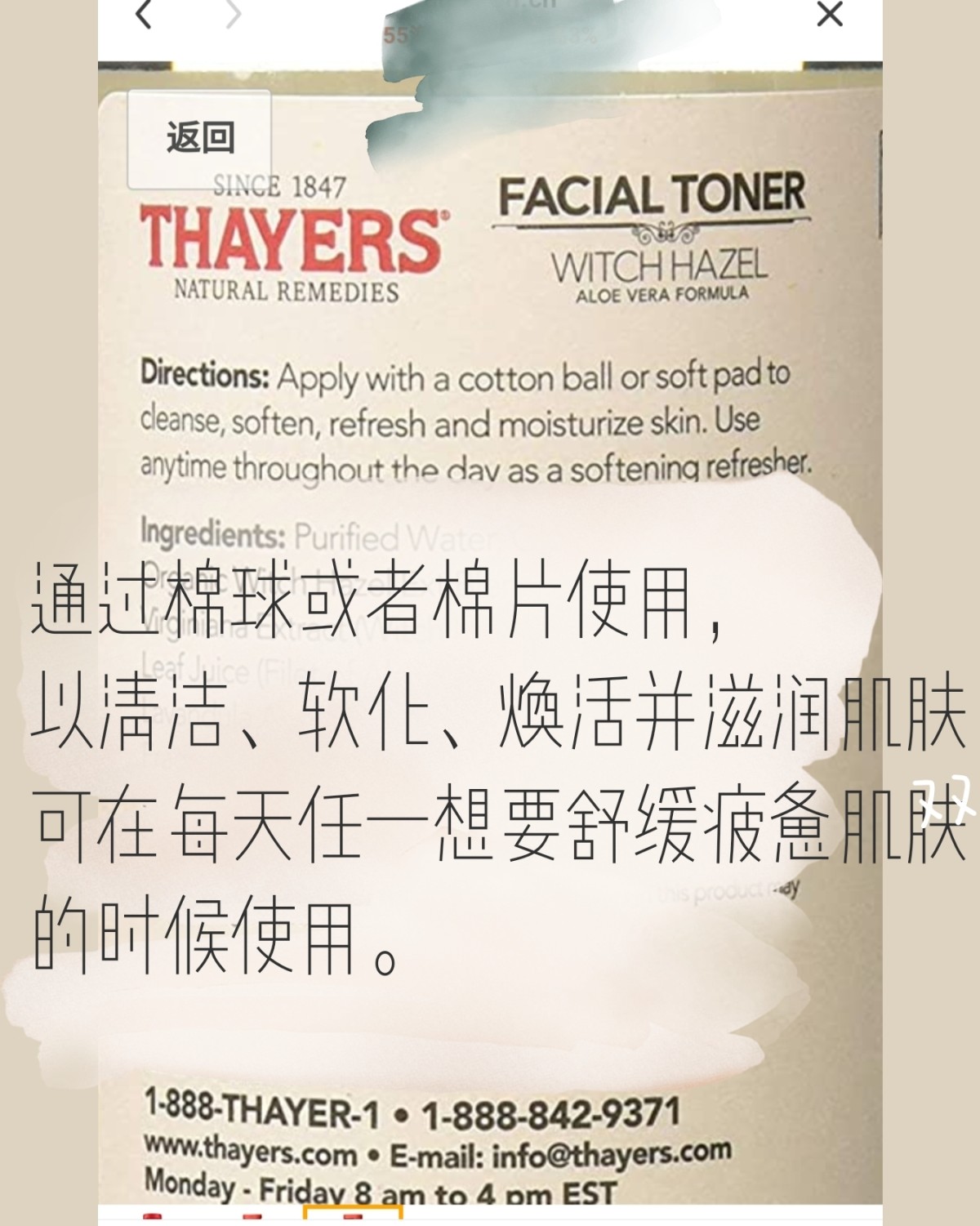 有更新！物美价廉本尊！Thayers薰衣草水   ♥更新内容