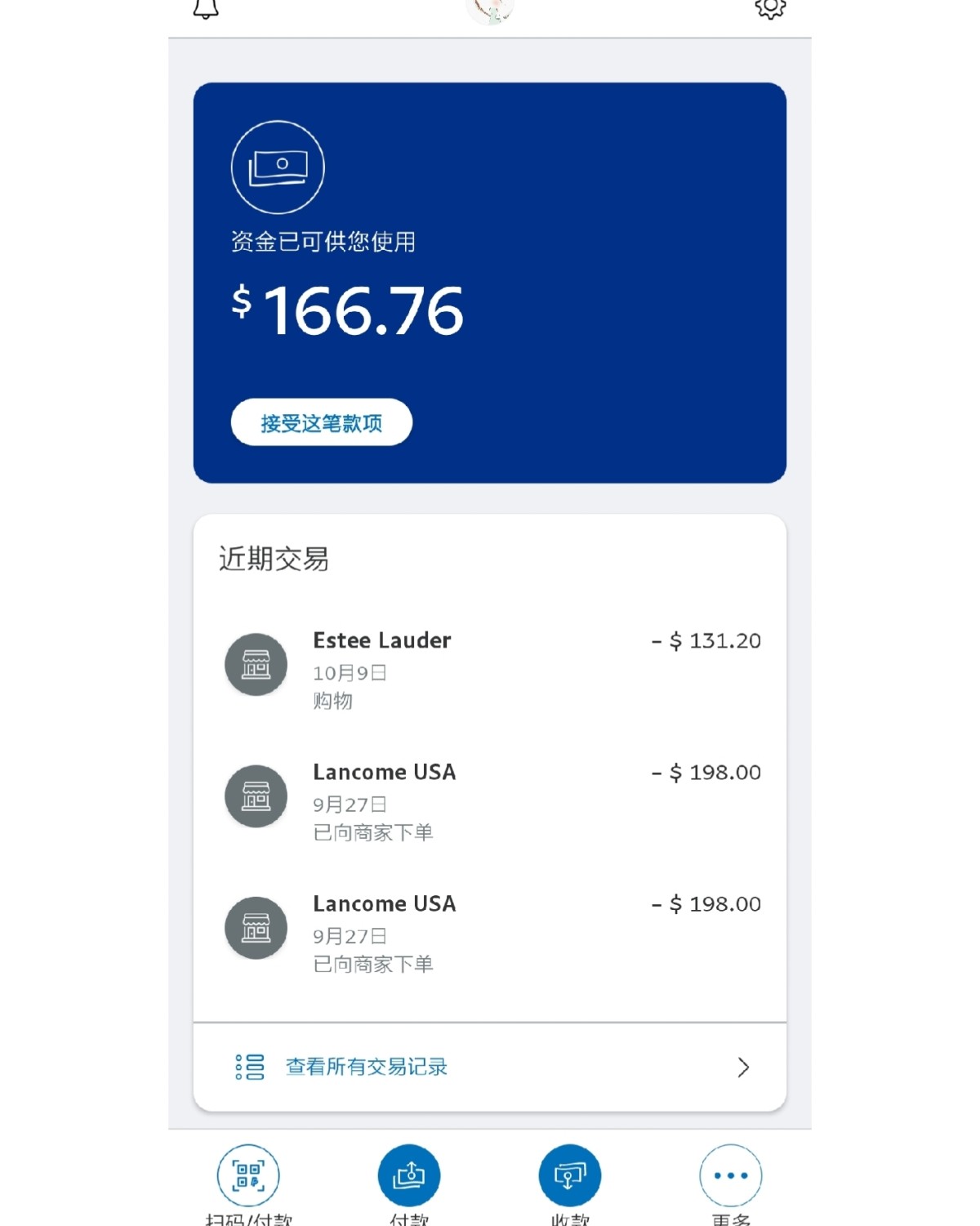 失败的返利提现经验教训：55返利慎重提到美版paypal ！