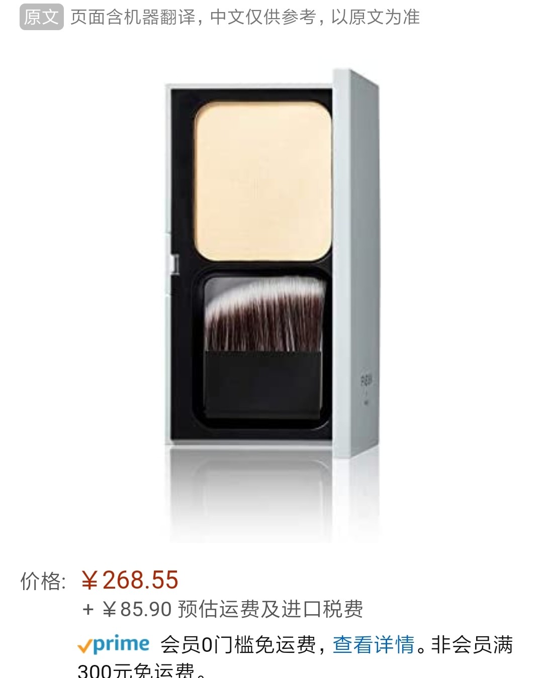 ✨亚马逊海外购小众优品--Three粉饼  Three是日本