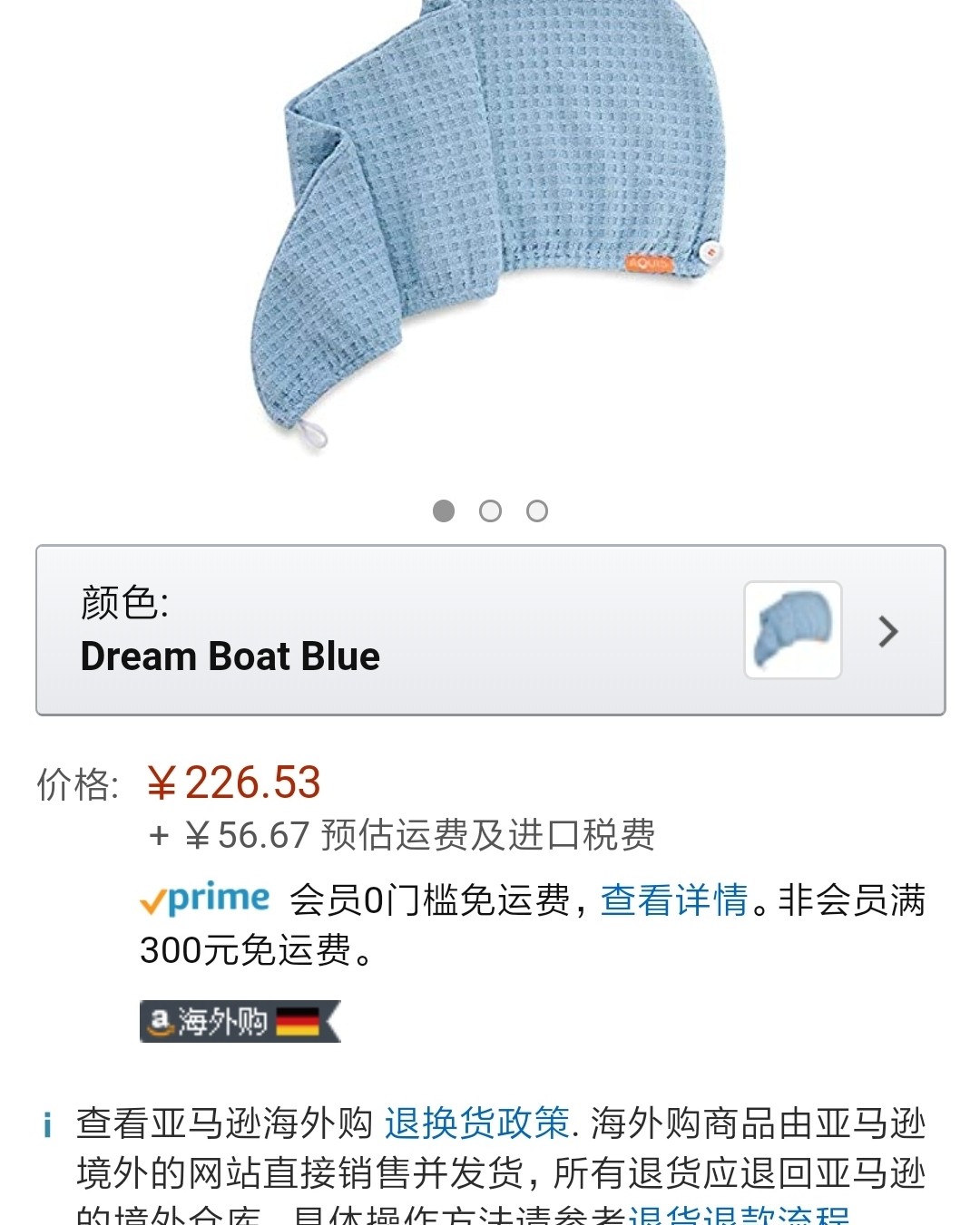 ✨亚马逊海外购小众优品--Aquis干发帽  Aquis是美