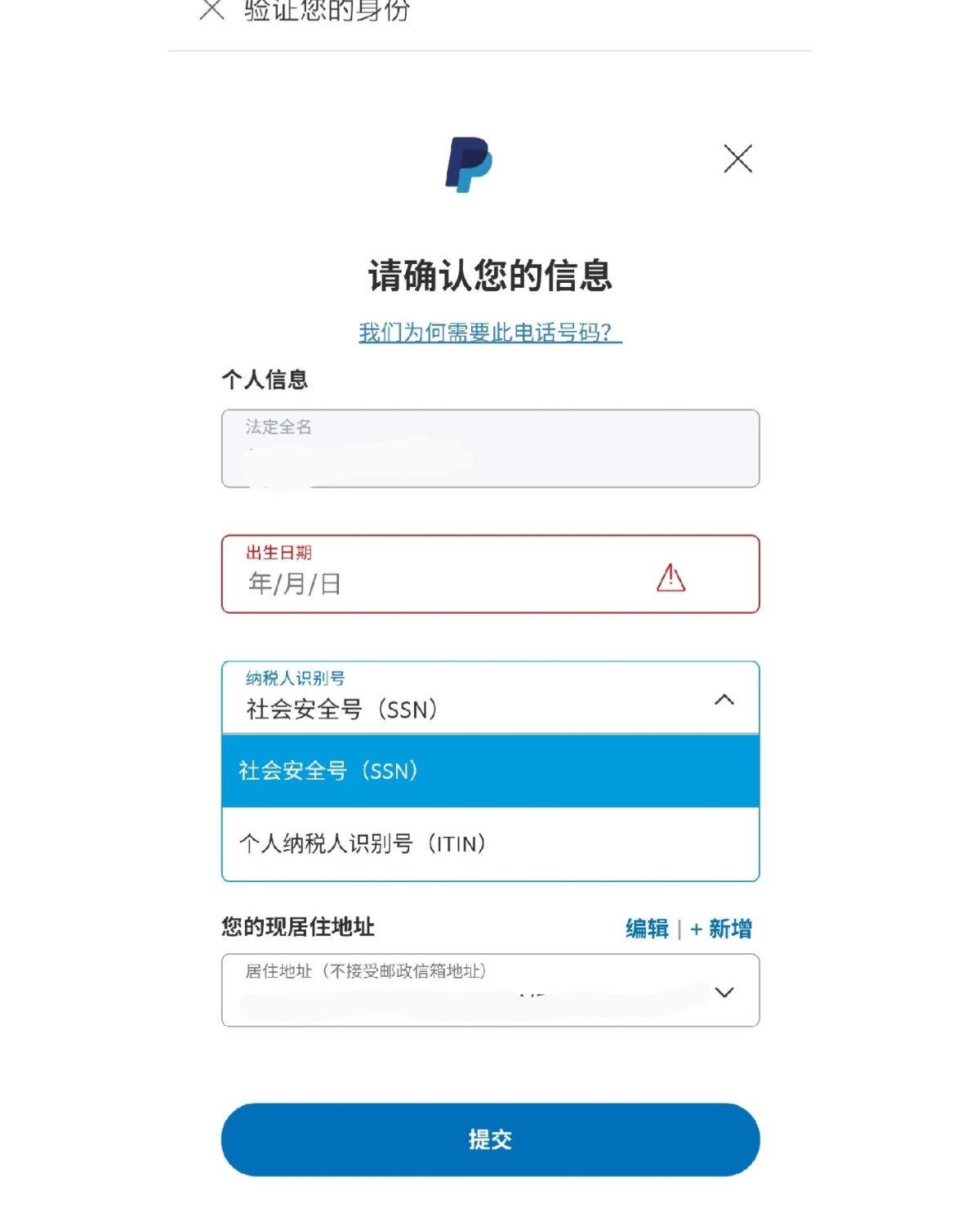失败的返利提现经验教训：55返利慎重提到美版paypal ！