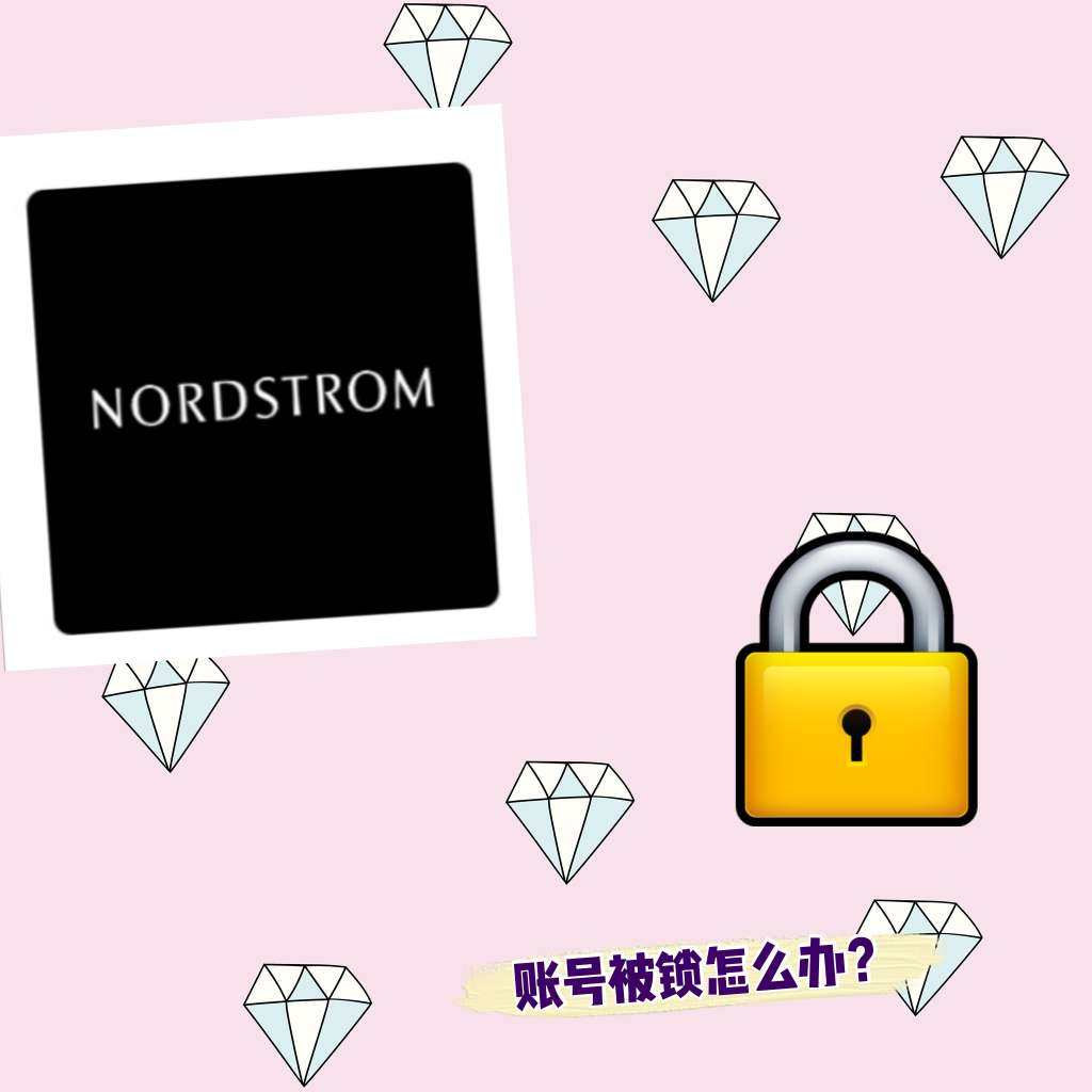 🌟Nord Strom是一个综合性百货商店，会有一些独家礼