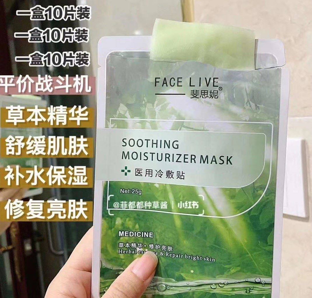 秋天到了推一款最近觉得好用的性价比高的面膜，是国产的类的面膜