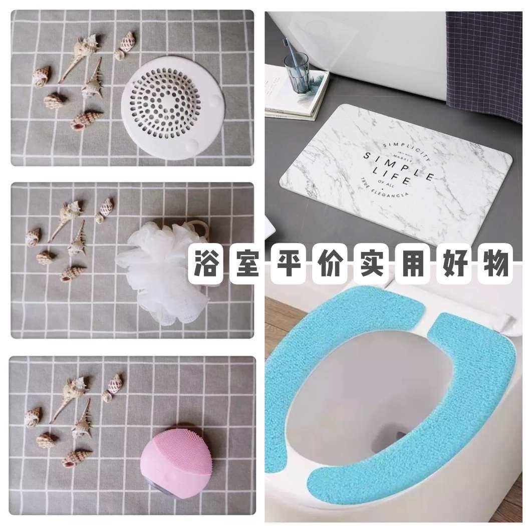 Share5款浴室小众好物🖐🏻️实用又平价！ 用对浴室好