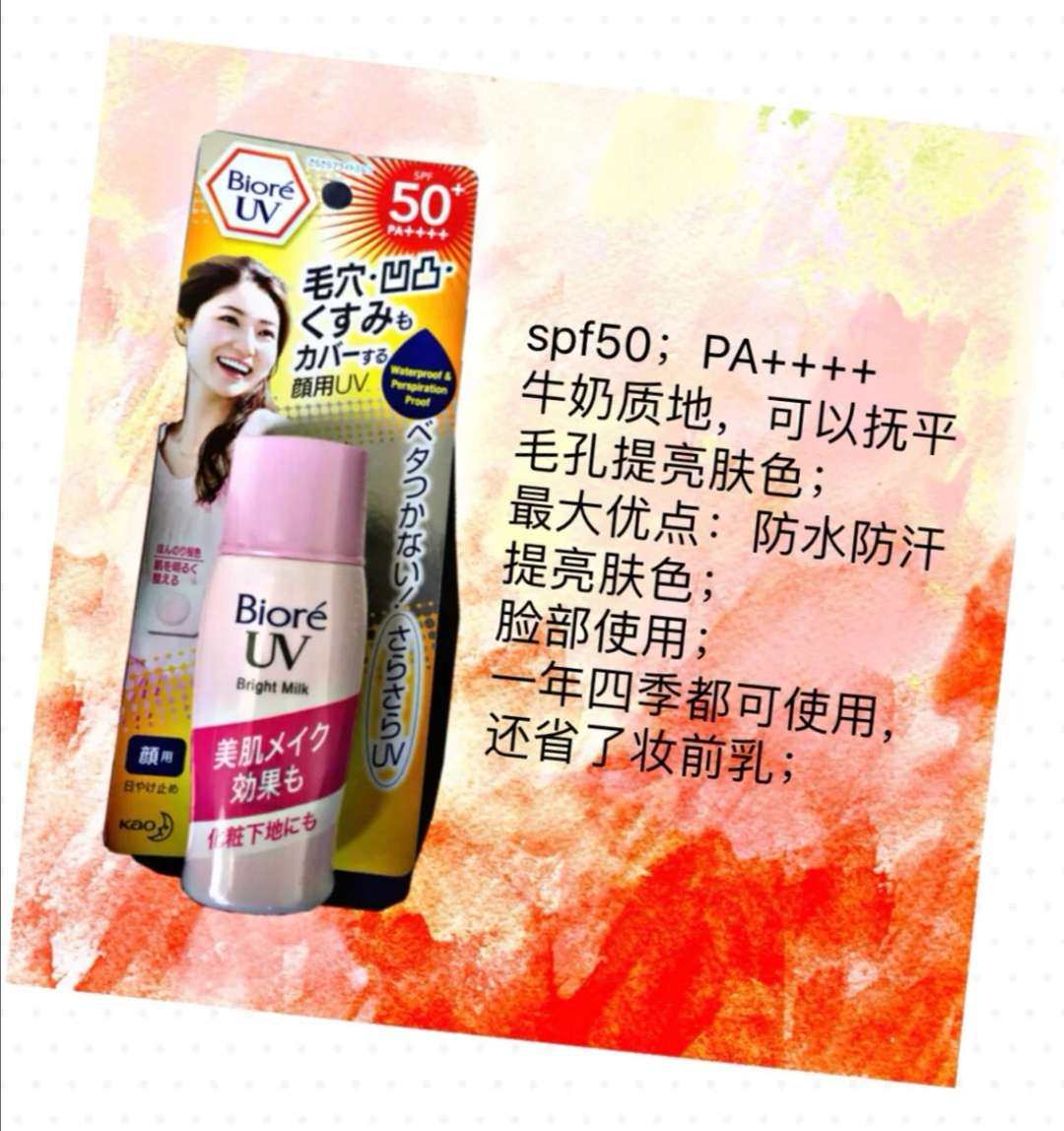 亚马逊海外购小众优品--Biore 碧柔霜  Biore 碧