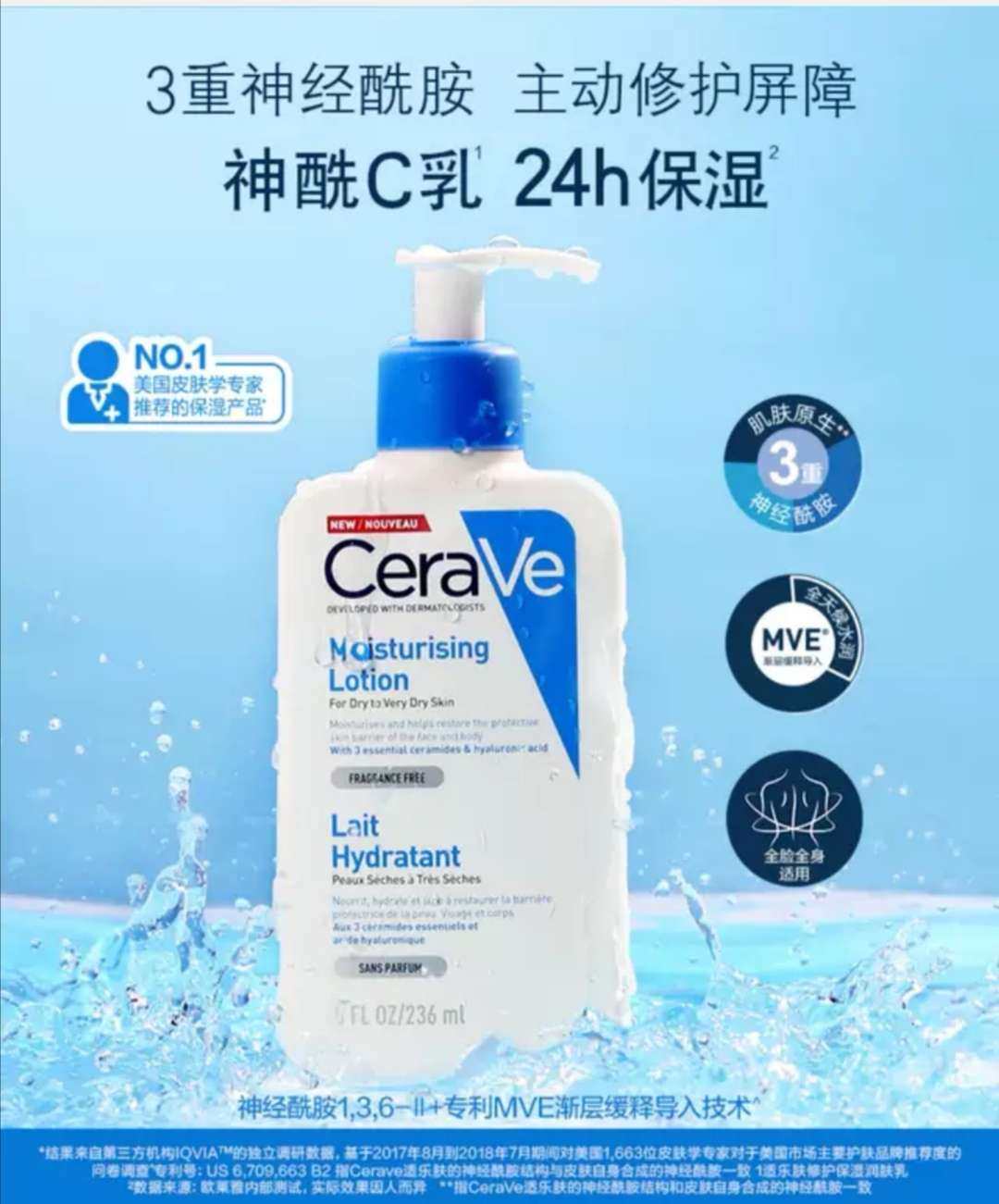 亚马逊海外购小众优品-- CeraVe 保湿乳 （ 描述：快