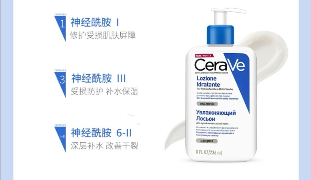 亚马逊海外购小众优品-- CeraVe 保湿乳 （ 描述：快