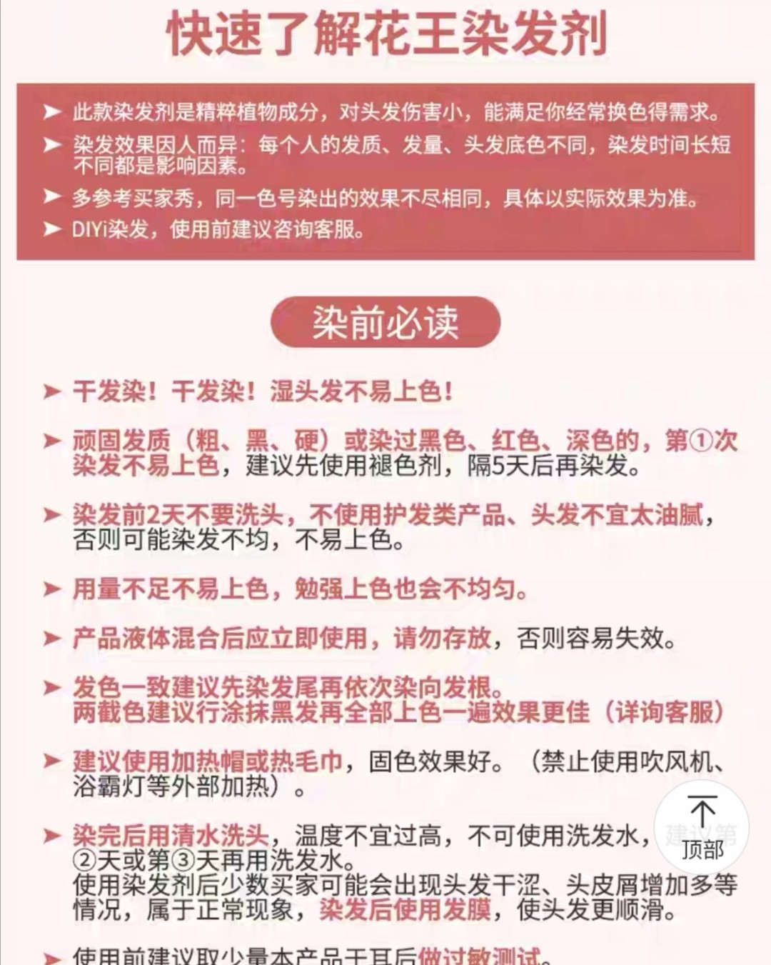 亚马逊海外购小众优品—花王泡泡剂 亚马逊购买链接： 1、描述
