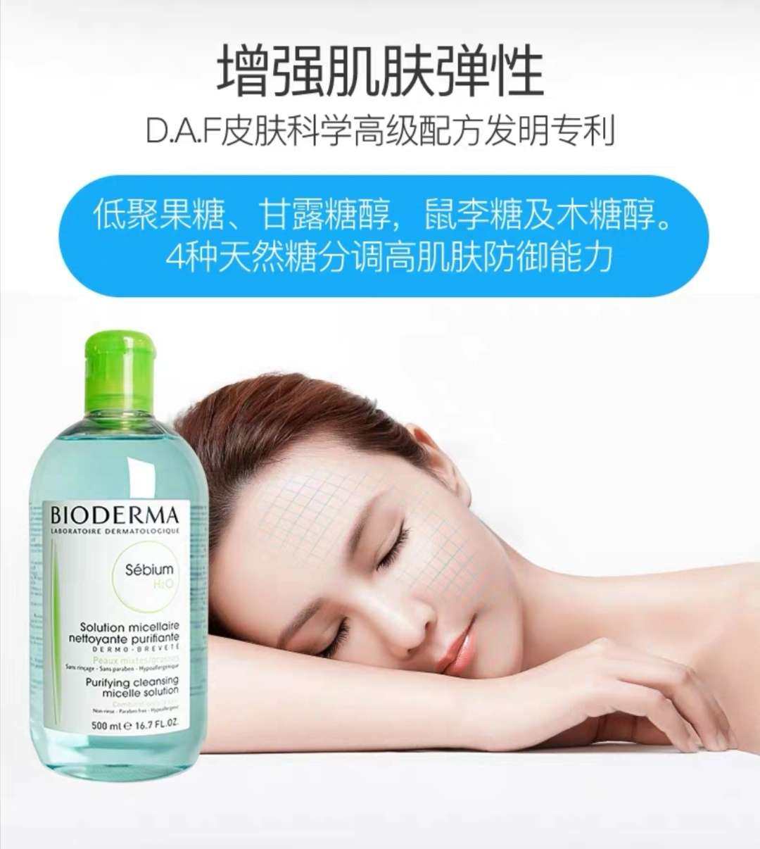 亚马逊海外购小众优品—Bioderma法国贝德玛卸妆水（蓝水