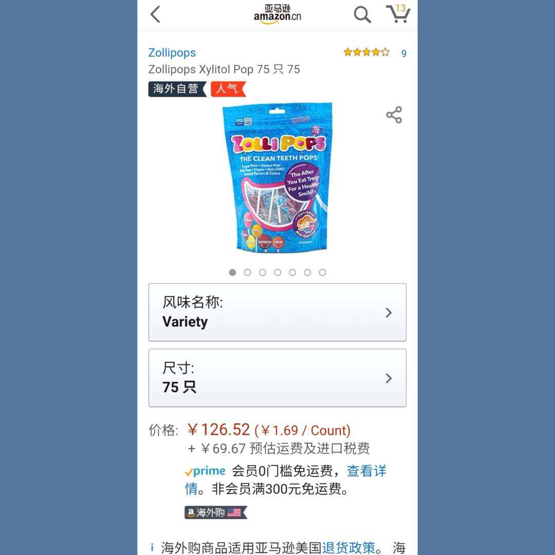亚马逊海外购小众优品：zollipops防蛀牙棒棒糖 前面说