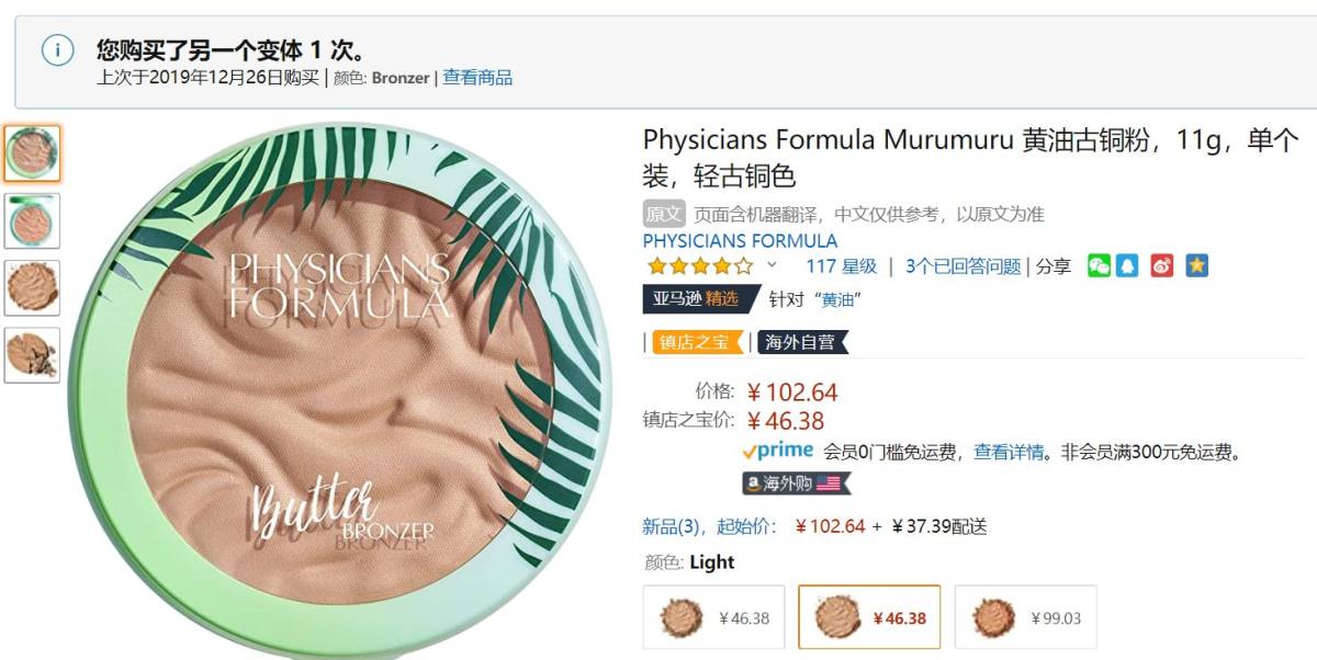 ⭐亚马逊海外购值得买好物四：Physicians Formu