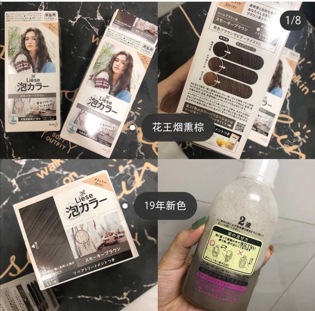 亚马逊海外购小众优品—花王泡泡剂 亚马逊购买链接： 1、描述
